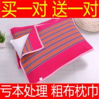 [不易滑落]清仓加厚老粗布枕巾单人透气加厚防螨四季棉布枕巾