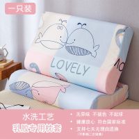 水洗棉乳胶枕套记忆枕头套50x30单人一只60x40成人儿童一对装拍2