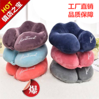 可拆洗u型枕头颈椎枕护脖枕护颈枕午睡枕飞机汽车旅行枕