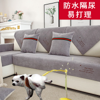 防水沙发垫宠物隔尿四季通用布艺简约防滑坐垫子北欧组合沙发套
