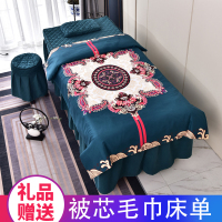 网红美容床罩四件套全棉欧式简约档奢华美容院按摩理疗洗头床套