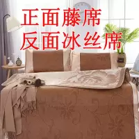 双面凉席可折叠藤席三件套学生宿舍冰丝席草席2.0/1.2/1.5/1.8m床