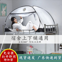 学生上下铺免安装蚊帐90cm 宿舍高低床0.9m1.2米单人侧开门蒙古包