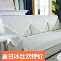 蕾丝沙发垫布艺沙发巾沙发靠背巾沙发套罩全盖简约现代四季通用N9