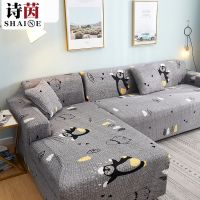诗茵沙发套全包全盖通用弹力沙发罩单双三人沙发垫