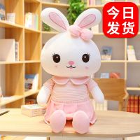 兔子毛绒玩具公仔兔兔抱枕布娃娃儿童玩具女玩偶新年生日礼物女生