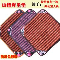 夏季山楂籽汽车坐垫单片菩提子凉垫亚麻四季防滑决明子麦饭石座垫