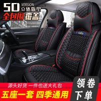 轿车全包围小车皮冰丝汽车坐垫四季通用汽车座套夏季专用车座椅套