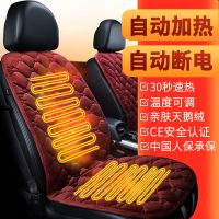 速热冬季汽车加热坐垫车载电加热毯12v车用座垫电褥子加热座垫