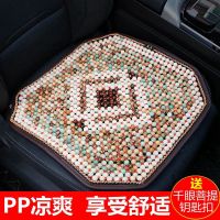汽车坐垫夏季凉垫菩提子单片夏天透气按摩单座通用车垫子木珠座垫