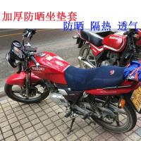 摩托车坐垫套3d蜂窝网套防水防晒125摩托车座套四季通用加厚透气