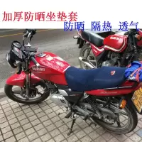 摩托车坐垫套3d蜂窝网套防水防晒125摩托车座套四季通用加厚透气