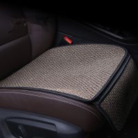 四季通用夏季亚麻汽车坐垫五座车垫三件套小车座垫套单片轿车凉垫