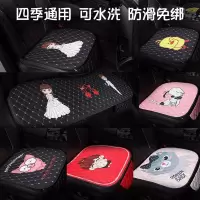 汽车坐垫三件套四季亚麻印花通用坐垫防滑卡通印花大众奇瑞通用