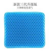 办公室久坐四季通用清凉透气黑科技凝胶蜂窝巢鸡蛋坐垫方形椅垫