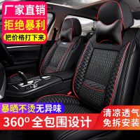 汽车坐垫全包围座套 五座专用座垫皮冰丝四季座椅套