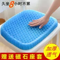 坐垫蜂窝凝胶坐垫夏季座垫透气学生汽车坐垫椅子软垫