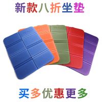新款八折户外折叠坐垫 公园广场舞便携防水防潮垫 隔凉登山泡沫垫
