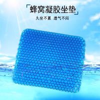 蜂窝凝胶鸡蛋坐垫夏季凉垫透气汽车办公室椅垫软冰垫学生座垫椅子