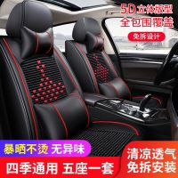 汽车坐垫透气座椅套夏天五座全包围座套专车专用网红座垫四季通用
