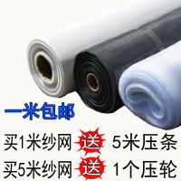 玻璃纤维隐形防蚊纱窗网铝合金塑钢窗户窗纱尼龙加密沙窗纱网配件Q2