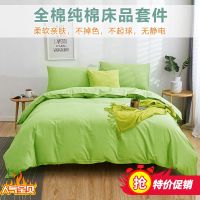 果绿色纯棉四件套浅绿全棉素色床单被罩嫩绿色纯色系酒店床上用品Q5