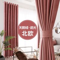 天鹅绒窗帘粉色丝绒温馨卧室现代简约北欧美式轻奢窗帘绒布帘定制