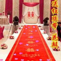 结婚性地毯婚礼婚庆用品场景布置大红色楼梯喜字庆典