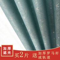 窗帘整套带杆 档满天星遮光隔热客厅卧室落地窗防晒成品窗帘