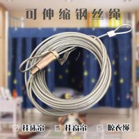 可伸缩宿舍床帘钢丝绳下铺单人床床幔支架 大学生寝室上铺床帘绳