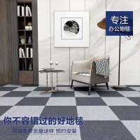 环保时尚办公室地毯写字楼装修拼接方块地毯纯色隔音工装地毯