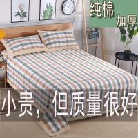 端老粗布凉席三件套纯棉加厚加密不掉色可机洗折叠