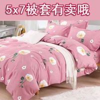 被套单人5*7尺6x7尺7*7尺1.9x2.0x2.1x2.2x2.3x2.4x2.5被罩定做秋