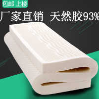 泰国天然橡胶乳胶床垫1.8米1.5米单双人席梦思榻榻米床垫5cm10cm