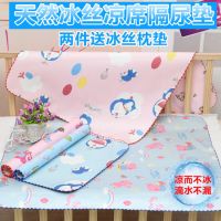 夏季冰丝凉席隔尿垫防水可洗透气薄婴儿童尿床垫双面水晶绒床垫K3