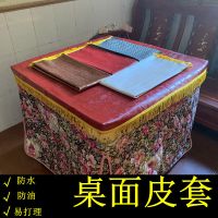 桌面皮烤火罩防水皮套防油桌皮自动麻将机电暖炉套桌罩烤火布桌布
