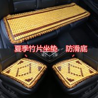 汽车坐垫单张竹片夏季凉垫防滑底夏天凉席麻将席无靠背三件套座垫