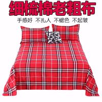 床单单件双人床单加厚手织老粗布床单人床单四季学生多种规格