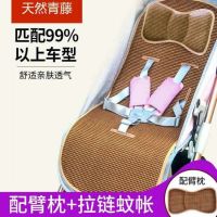 婴儿车凉席垫夏季推车透气坐垫宝宝手推车冰丝藤席儿童车席子I6