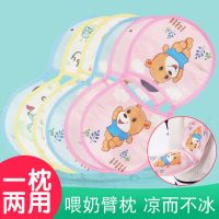 喂奶手臂凉席垫婴儿夏季冰丝枕抱娃枕头哺乳胳膊套袖