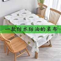 桌布防水防烫防油免洗茶几桌垫餐桌布ins长方桌少女心台布垫布艺