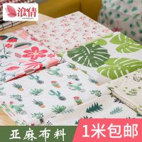 印花布料清新碎花北欧ins网红格子窗帘沙发桌布手工野餐垫M0