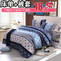 夏季学生宿舍两件套1.5单人被罩床上用品2件套1.8/2.0被套床单1.0