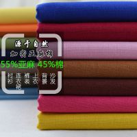 拍一件是一米棉麻平纹防尘布料亚麻棉抱枕桌布衬衫裤子裙面料W3