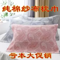 纯棉枕巾一对装四层加厚纱布成人加大枕头巾四季全棉情侣枕巾特价
