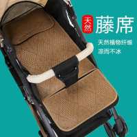 婴儿推车凉席清凉透气宝宝手推车藤凉席儿童伞车夏季凉坐垫席C0