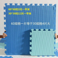 泡沫拼接儿童爬爬垫海绵垫榻榻米拼图地毯卧室加厚地板垫子