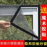 窗纱网自粘隐形防蚊沙窗家用纱窗沙网非磁性魔术贴自粘防蚊子纱窗Z3