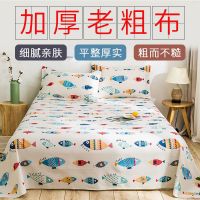 纯棉老粗布床单单件三件套全棉加厚宿舍单人双人亚麻棉布被单