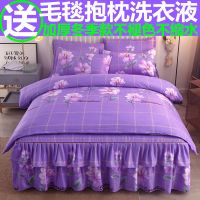 新款加厚床裙四件套床上用品床罩被套结婚庆比纯棉四件套网红舒服